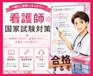 看護師国家試験対策の講義をします ★某有名予備校で現役講師★　暗記に頼らない！根本から理解！ イメージ1