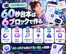 顔出し不要｜AIショート動画量産の仕組みを教えます 投稿を7工程に分け、最初の1本を基準動画として半自動化します イメージ6