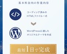 最短1日！WordPressテーマ開発します ホームページ制作WordPressオリジナルテーマ開発 イメージ2