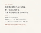 業務フローを見直し手順書1枚に作り直します 人もツールも増やしません。順番を変えるだけ イメージ5