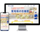 追加料金なし！STUDIOでサイトを制作します 安価かつ短期間で理想のHP・LPを作ります！何度でも修正OK イメージ5