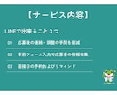 LINE公式アカウントを採用管理用に構築します 「採用のモヤモヤ」、LINEで解決してみませんか？ イメージ3