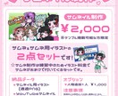 商用利用込み！/ サムネイルイラスト制作します サムネイル用イラスト+サムネイルのお得なセット！ イメージ1
