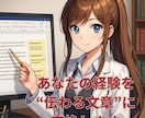 技術士（機械部門）論文を合格水準まで添削します 添削回数無制限・24時間以内に対応 イメージ5