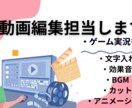 動画編集苦手な方代行致します 動画編集でお困りの方居ませんか？？私が代行します イメージ1
