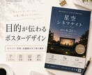 イベント・告知ポスターを制作します 印象に残るビジュアルでメッセージを伝えます イメージ1