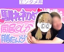キャンペーン価格2枚で￥1,000で描きます あなたの求めてるサムネイル作成！！！ イメージ2
