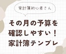 簡単な入力で！計画的な家計管理をサポートします 1日3分！支出が発生するごとに入力すればいいだけ イメージ1