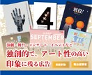 舞台・コンサート・イベントのチラシを制作します 実績多数！プロのデザイナーが、デザインします。 イメージ1