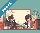 サムネイルイラスト作成します サムネイルや配信画面に目を引く1枚を！ イメージ1