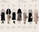 アパレル歴20年以上。服迷子を卒業する診断をします クローゼット診断であなたらしいスタイルを見つけます イメージ2