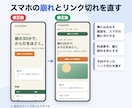 ホームページの修正を1か所から承ります 文章・画像・リンク・スマホの崩れを直します イメージ2