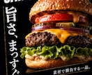 飲食店の料理写真から魅力的な販促物をデザインします スマホで撮った料理写真を送るだけ！ イメージ3