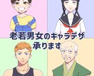 商用利用可!シンプルなキャラデザインを承ります 簡単、3〜5個のキーワードを伝えていただくだけ! イメージ1