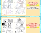 漫画のネーム代行・アタリ・添削・作画をいたします 漫画制作の下準備をお手伝いいたします！ イメージ2