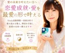 恋愛お悩み専用♡易経波動分析＆ヒーリング送ります 周波数を整えサイレント終了“最善の現実を映し出す”ヒーリング イメージ1