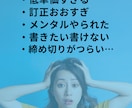 ライティングのお悩み副業相談します ライター歴10年目のプロがお悩みを聞き→解決&アクション提案 イメージ2