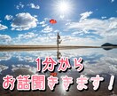 25歳の私があなたのお話聞きます 愚痴や自慢話、恋愛相談までなんでも話して下さい♪ イメージ1
