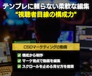 ３０億実績Meta認定プロがメタ広告動画を作ります Meta認定プロ×実績２０年。売れない動画を稼ぐ資産に変える イメージ2
