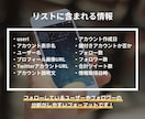 ツイッター｜フォロー・フォロワーリスト取得します 最短当日納品｜自分・他人どちらのアカウントにも対応可能 イメージ3