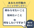 今すぐ動く！まず一歩、動き出すサポートをします 「やらなきゃ」と思っているのに動けないこと、ありませんか？ イメージ3