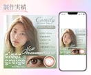 Instagram広告画像制作いたします 思わず目に留まる画像でクリック率を増やしましょう！ イメージ4
