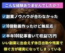 成果ゼロの副業初心者に合うゼロイチをサポートします 在宅・スマホでも可！”あなた専用”おすすめ副業が見つかります イメージ2