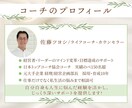 リーダーシップに自信がない？管理職の課題解決します 真のマネジメントへ！自然体リーダーコーチングで自分を活かす！ イメージ4