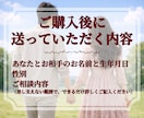 算命学×占星術で占う二人の相性と良い関係のコツます 東洋と西洋の知恵を掛合わせ、お二人の現状を客観的に鑑定します イメージ7