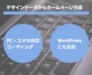 WordPress、Webサイトコーディングします レスポンシブや動きのあるサイトにも対応、良心的な価格で制作 イメージ2