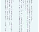 あなた好みのオリジナル小説を書きます 【著作権譲渡可】どんな内容でも対応します イメージ3