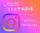 インスタグラム　バナー画像作成いたします 起業、開業　インスタの見栄えよくします！ イメージ1