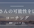 不安が強くて前に進めないあなたの1歩踏み出させます 実現したいことはあるけど、なかなか前に進まないことがある人へ イメージ1