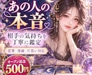 あの人の本音とあなたへの気持ちを読み解きます 言葉にできない想いと今後の恋の流れを丁寧に鑑定 イメージ1