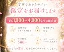 追う恋から、愛される恋へ。幸せな恋愛成就へ導きます お相手の魂の気持ち・お二人の相性・連絡の有無・ご縁を視ます イメージ5