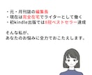 ライティングのお悩み副業相談します ライター歴10年目のプロがお悩みを聞き→解決&アクション提案 イメージ3