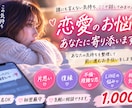 誰にも言えない悩みをじっくりお聞きします 話すだけでもOK。必要なら率直な意見もお伝えします イメージ1