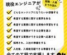SES企業に転職を考えている人の相談にのります 未経験でエンジニアをするのが不安な方を後押しします イメージ1
