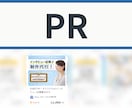 限定5社//プロがＭ＆Ａのインタビュー記事書きます 一括で完結！信頼感の出せる記事/M＆A記事の専門家が書きます イメージ3