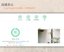 デザインデータからLPを高品質にコーディングします BEM設計で保守性の高いコーディングを行います イメージ6