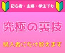 簡単⭕️究極の副業教えます 【入門編】主婦でも出来る⚠️知らないと損します イメージ1
