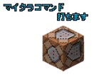 マイクラ マイクラBEのコマンドやります マイクラ BEでコマンドをご要望に会わせて打ちます イメージ1