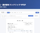 見積書・請求書も作れる受注管理アプリをお渡しします インストール不要・月額0円。請求書もCSV出力も1ファイルで イメージ8
