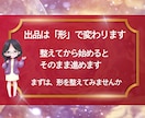 ココナラ占い副業出品を売れる形に丸ごと制作します 初心者でも出品まで完成サポート！売れる形に整えお届けします イメージ10