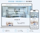 ワードプレスのHP制作＋検索対策まで対応します 開業をブーストします！ホームページ制作の一歩先へ イメージ8