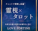 じっくり30分☆チャット鑑定します 占いし放題の30分！幸せな方向に導きます☆ イメージ1