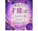 あなたの才能と人生のテーマを数秘術で読み解きます 自分らしい生き方や強みを数秘術で鑑定します イメージ1