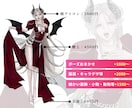 TRPG、キービジュアル等の立ち絵を制作します キャラデザ、衣装デザ対応可能！丁寧にヒアリングします！ イメージ2