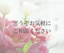 依存から自立へ・辛い恋愛の悩みに寄り添います 依存/不安/嫉妬/裏切り/本音でOK！お聞きします イメージ10