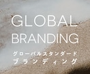 クリエイティブプロが起業用全文章を生みだします バイリンガルプロがグローバルブランディングを全力でサポート イメージ1